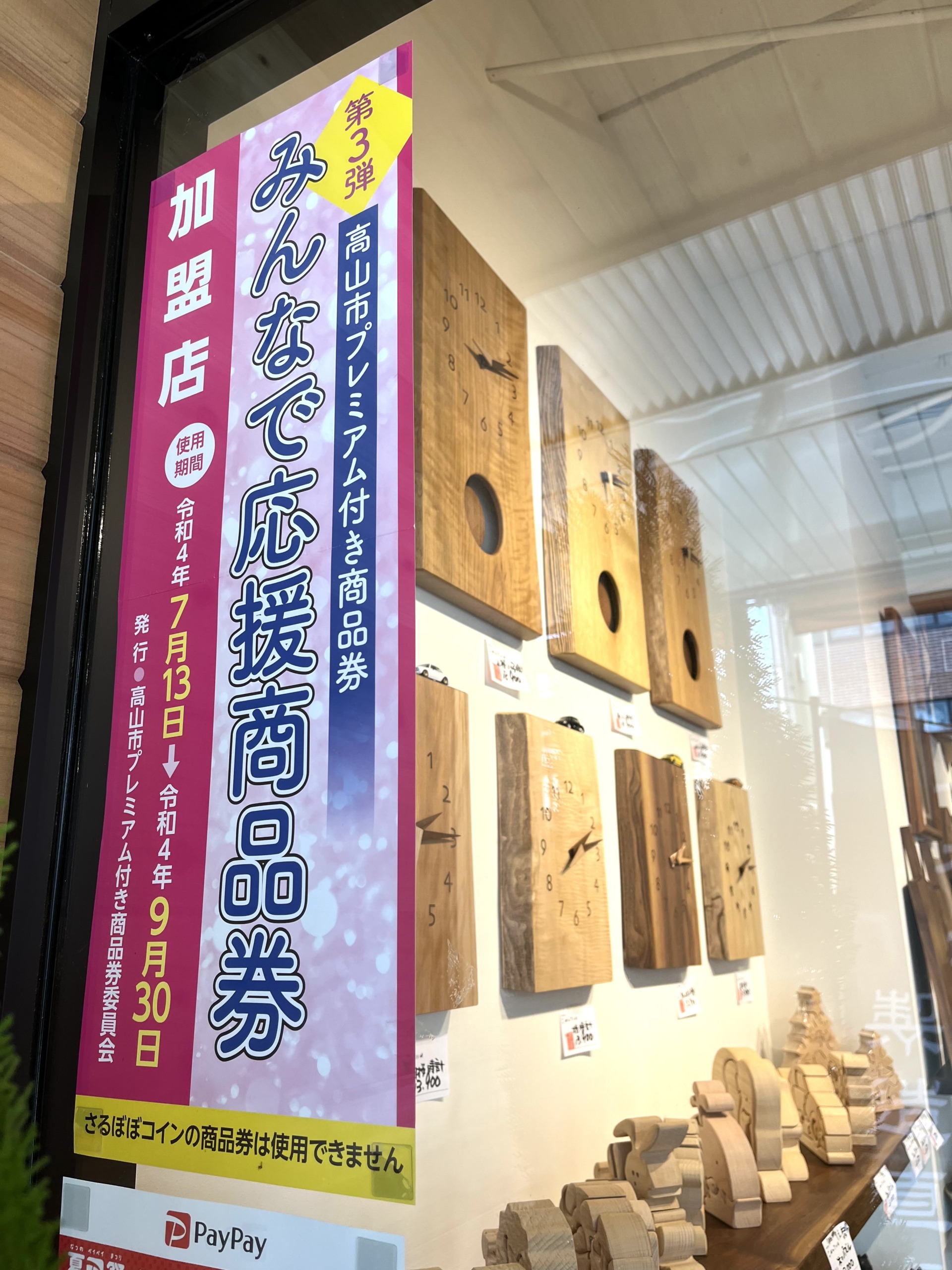 始まりましたね！ – SWING